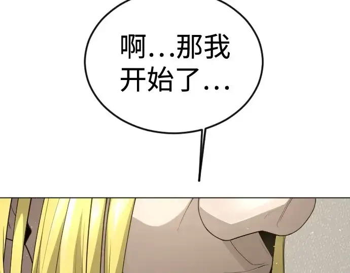 《超人的时代》第二季 第93话图122