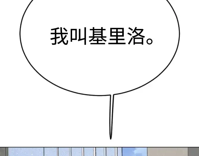 《超人的时代》第二季 第93话图124