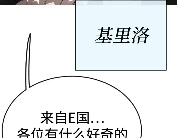 《超人的时代》第二季 第93话图127