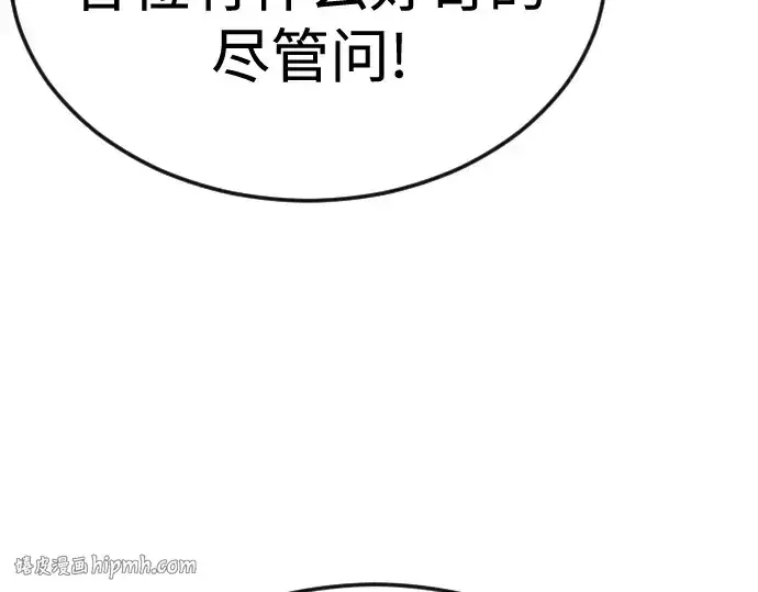 《超人的时代》第二季 第93话图128