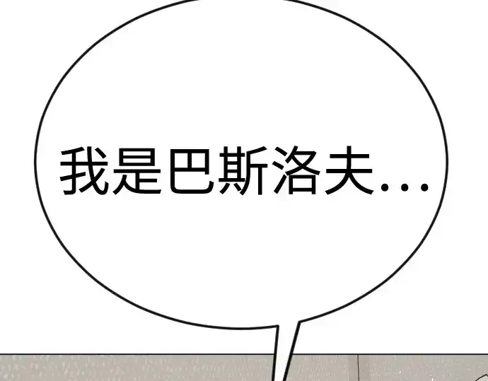 《超人的时代》第二季 第93话图129