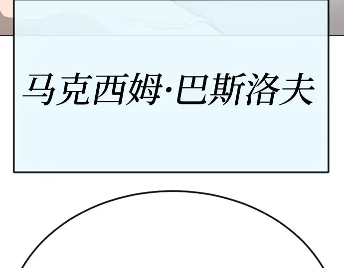 《超人的时代》第二季 第93话图132