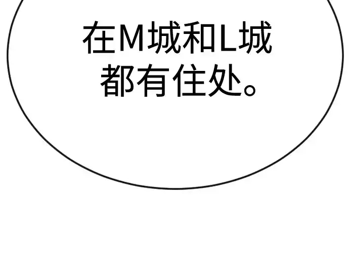 《超人的时代》第二季 第93话图133