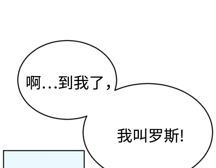 《超人的时代》第二季 第93话图134