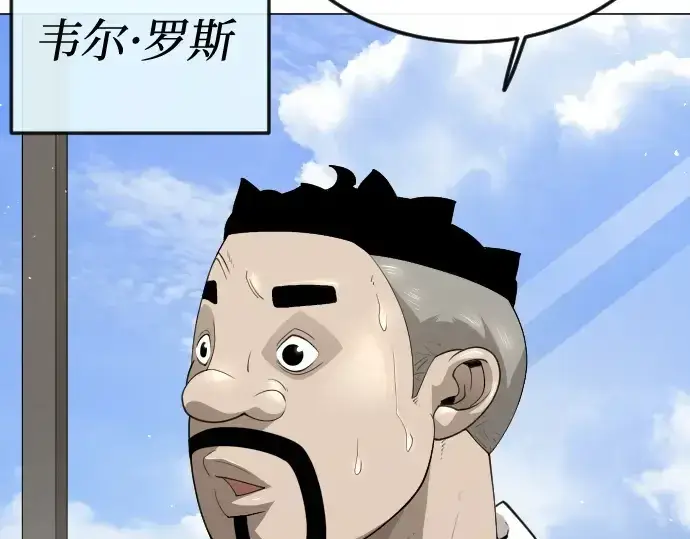 《超人的时代》第二季 第93话图135