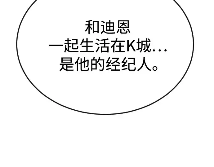 《超人的时代》第二季 第93话图137