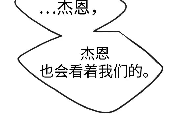 《超人的时代》第二季 第93话图14