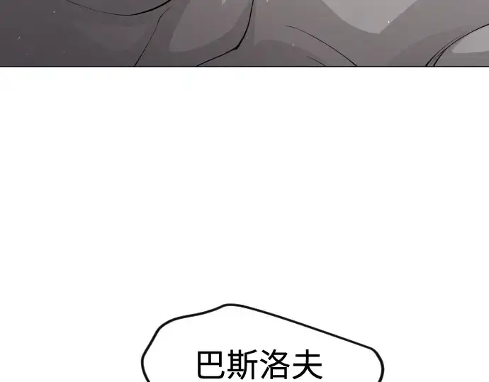 《超人的时代》第二季 第93话图140