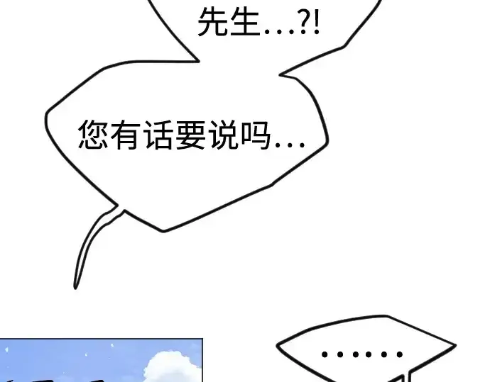 《超人的时代》第二季 第93话图141