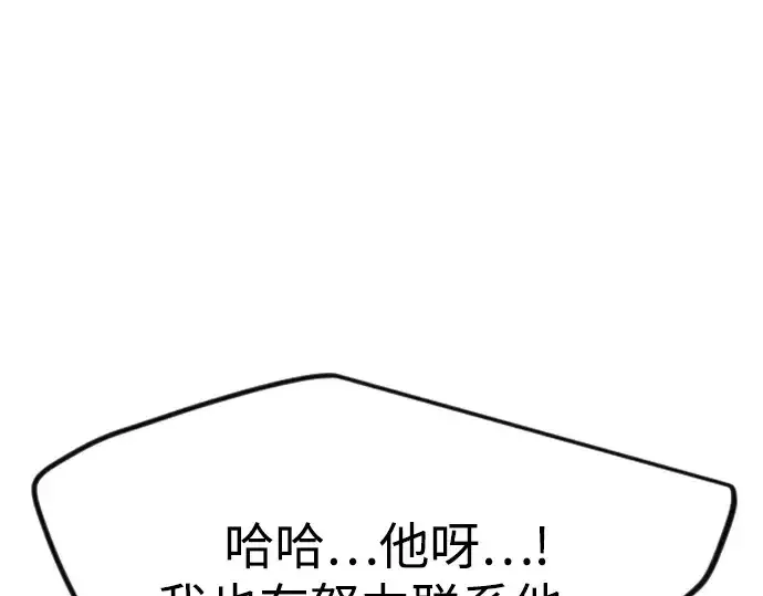 《超人的时代》第二季 第93话图145