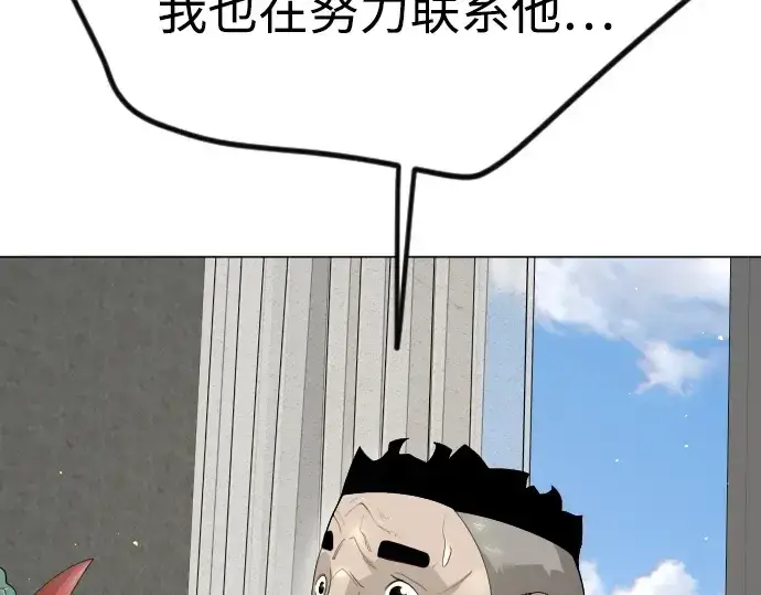 《超人的时代》第二季 第93话图146