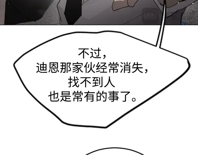 《超人的时代》第二季 第93话图148