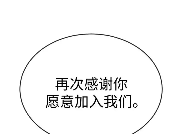 《超人的时代》第二季 第93话图15