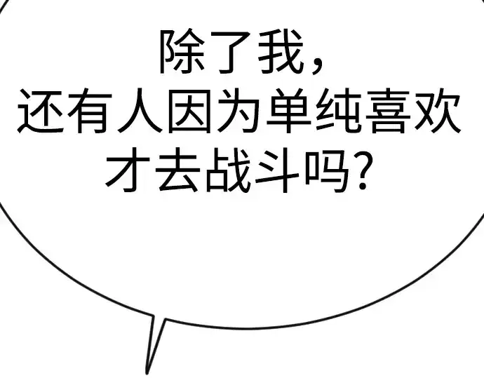 《超人的时代》第二季 第93话图151