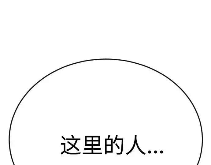 《超人的时代》第二季 第93话图153
