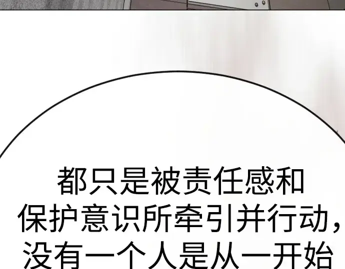 《超人的时代》第二季 第93话图157