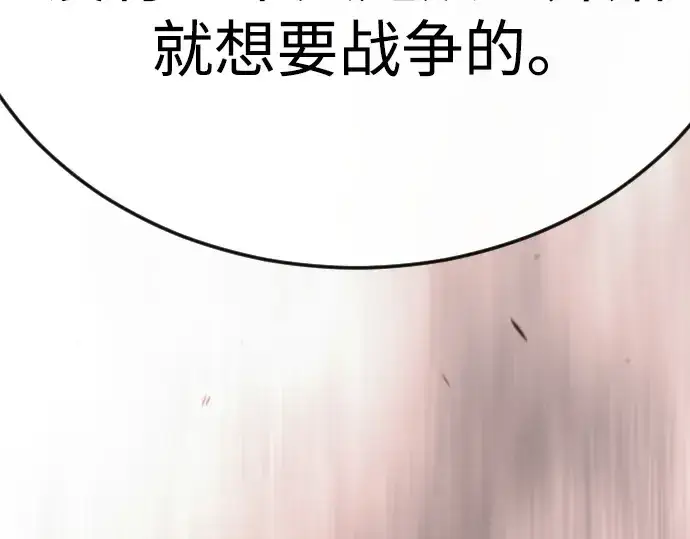 《超人的时代》第二季 第93话图158