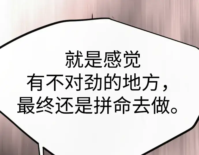 《超人的时代》第二季 第93话图159