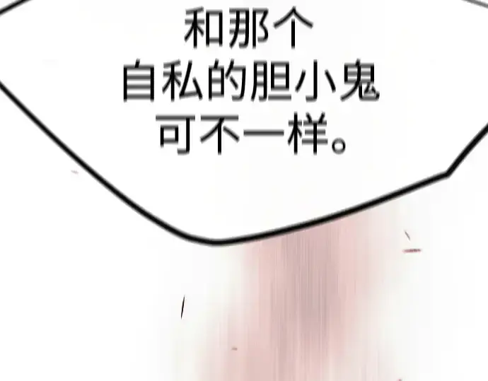 《超人的时代》第二季 第93话图163
