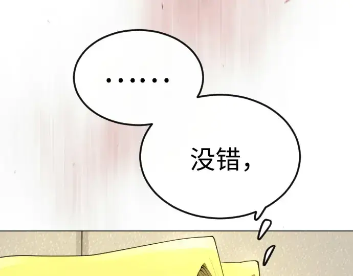 《超人的时代》第二季 第93话图164