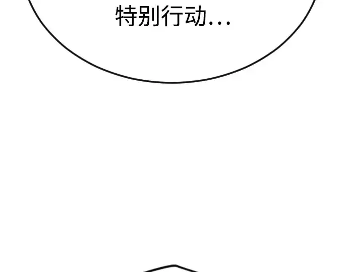 《超人的时代》第二季 第93话图167