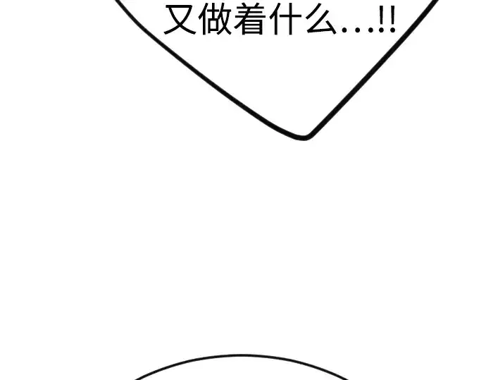 《超人的时代》第二季 第93话图171