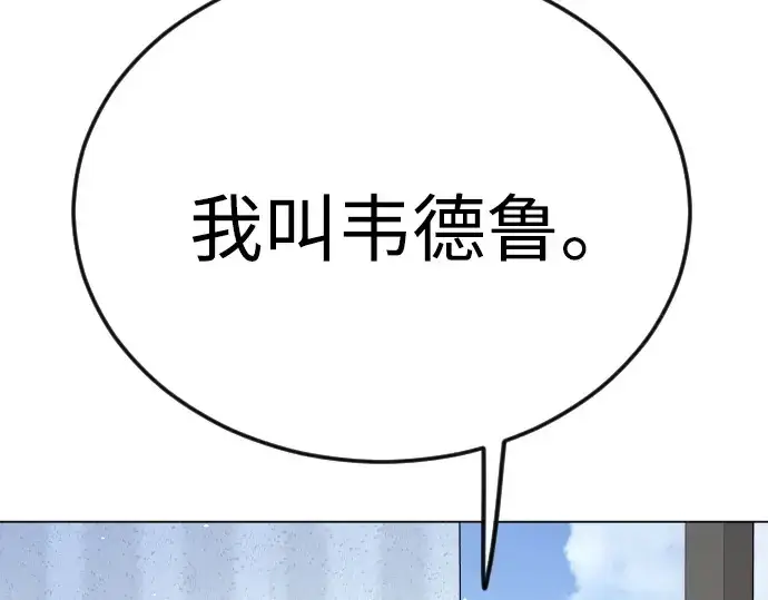 《超人的时代》第二季 第93话图172