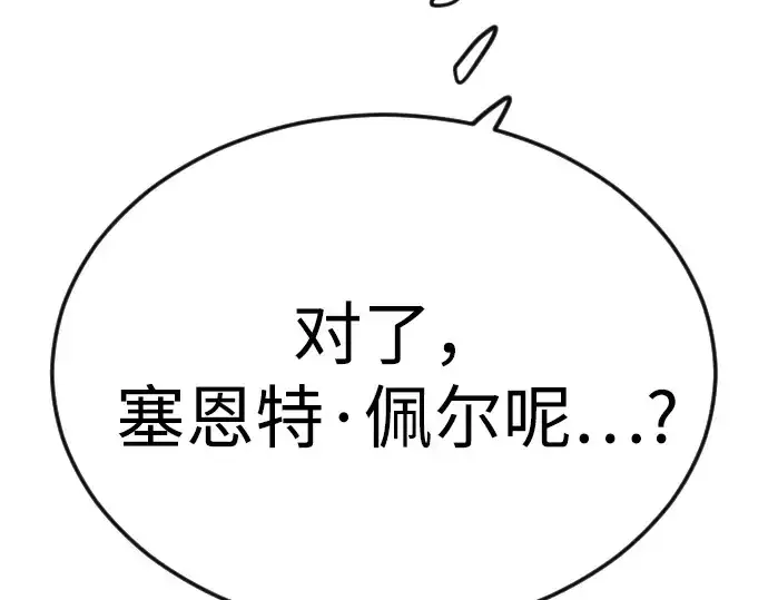 《超人的时代》第二季 第93话图178