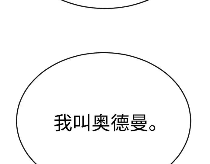 《超人的时代》第二季 第93话图179