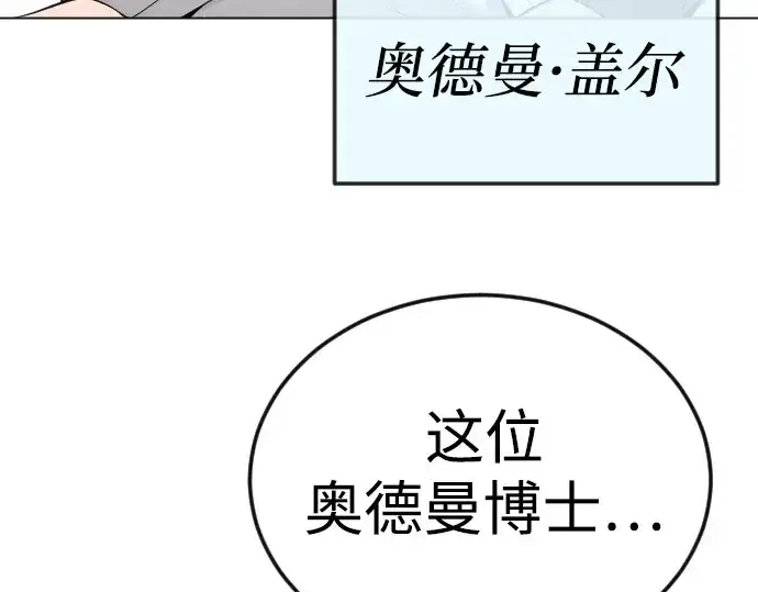 《超人的时代》第二季 第93话图182