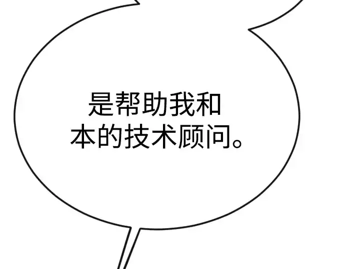 《超人的时代》第二季 第93话图183