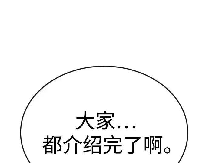 《超人的时代》第二季 第93话图187