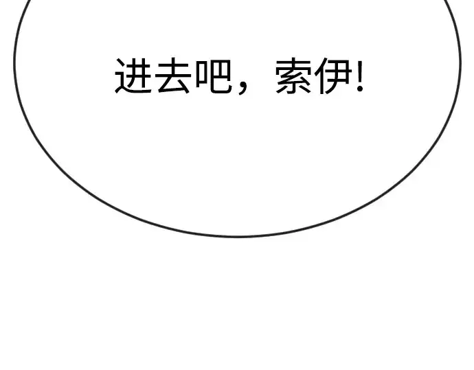 《超人的时代》第二季 第93话图19