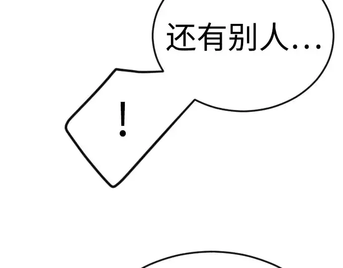 《超人的时代》第二季 第93话图191