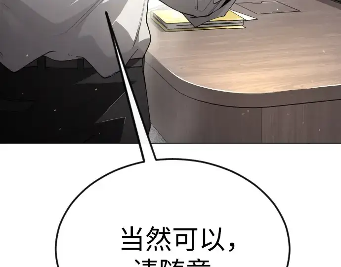 《超人的时代》第二季 第93话图194