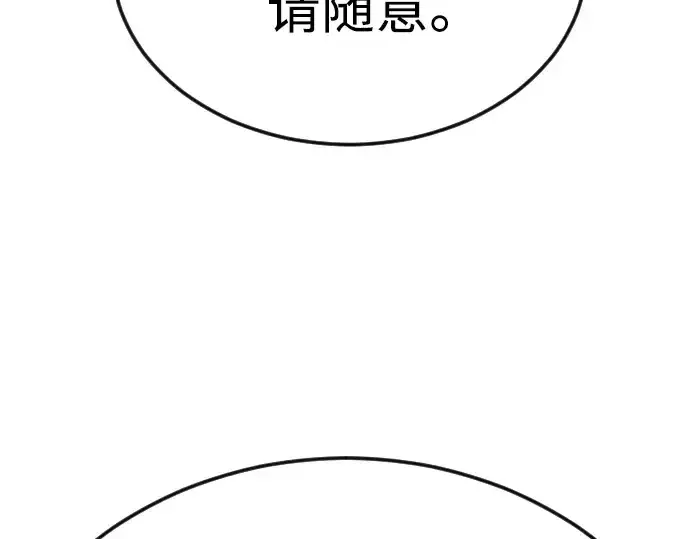 《超人的时代》第二季 第93话图195