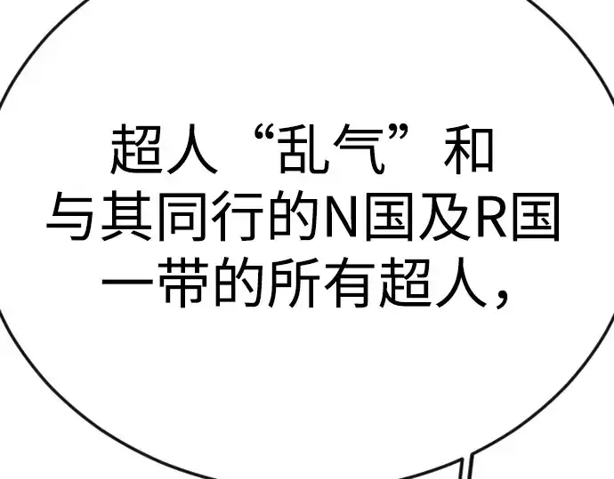 《超人的时代》第二季 第93话图196