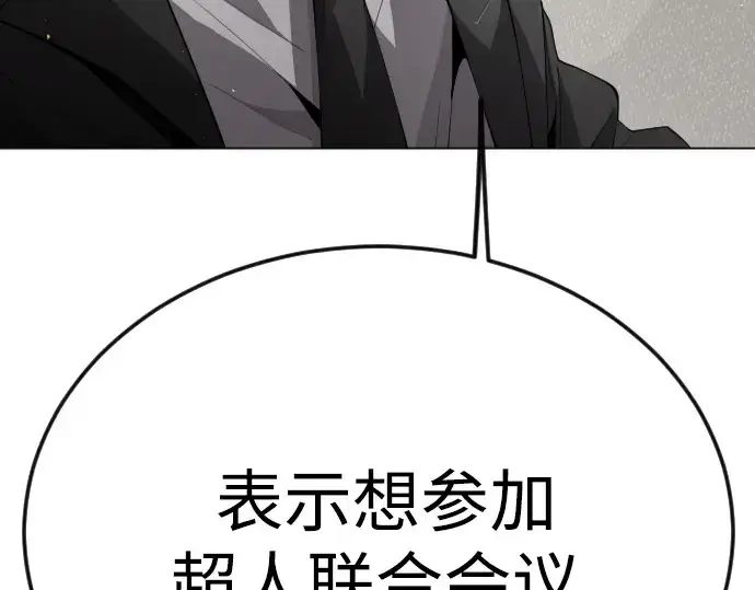 《超人的时代》第二季 第93话图199