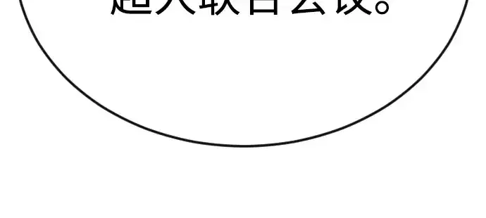 《超人的时代》第二季 第93话图200
