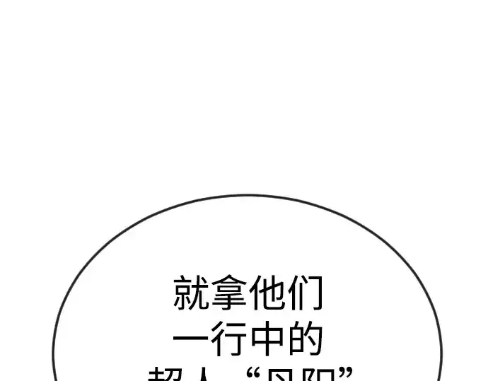 《超人的时代》第二季 第93话图203