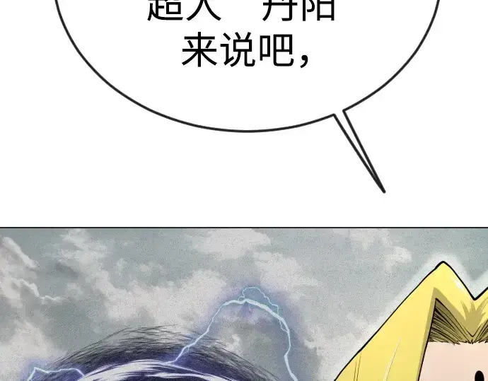 《超人的时代》第二季 第93话图204