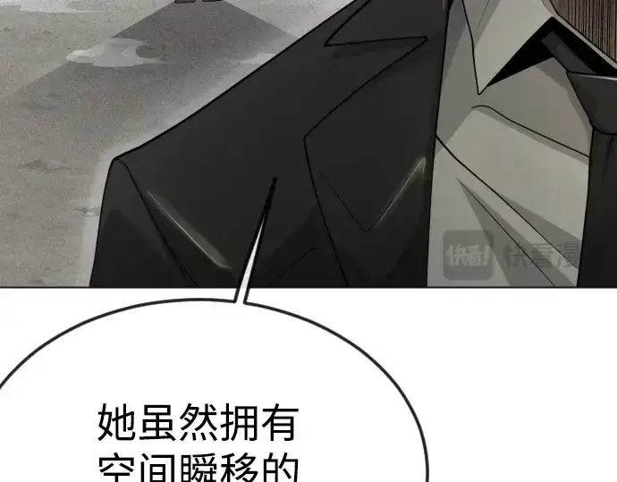 《超人的时代》第二季 第93话图206