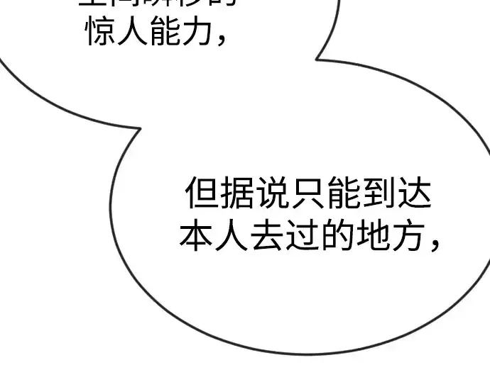 《超人的时代》第二季 第93话图207