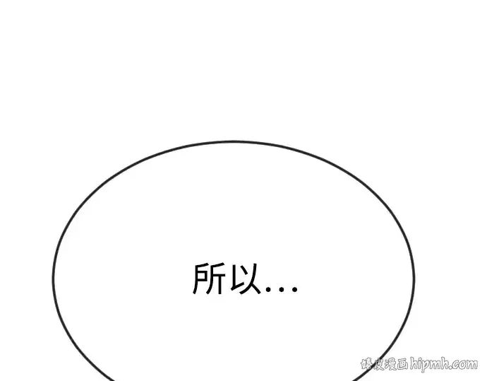 《超人的时代》第二季 第93话图208