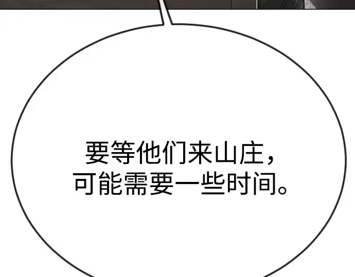 《超人的时代》第二季 第93话图211