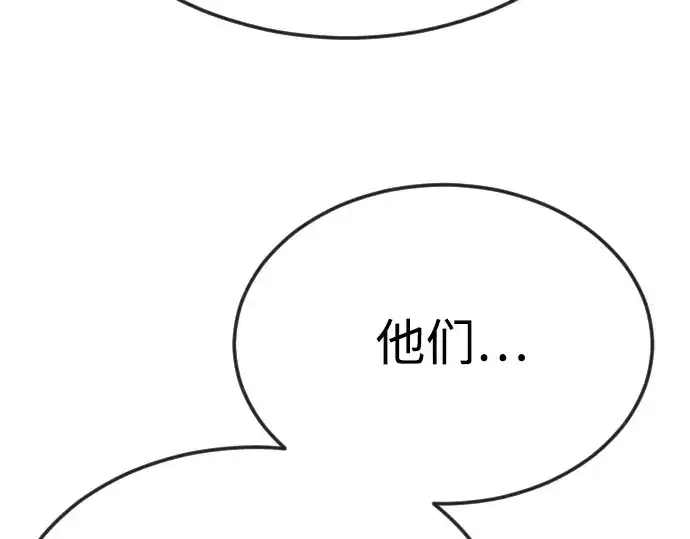 《超人的时代》第二季 第93话图212