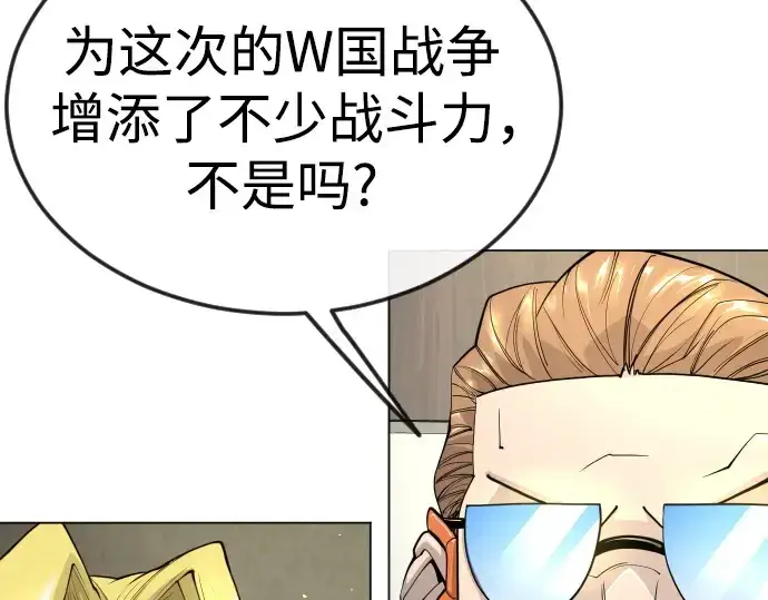 《超人的时代》第二季 第93话图213