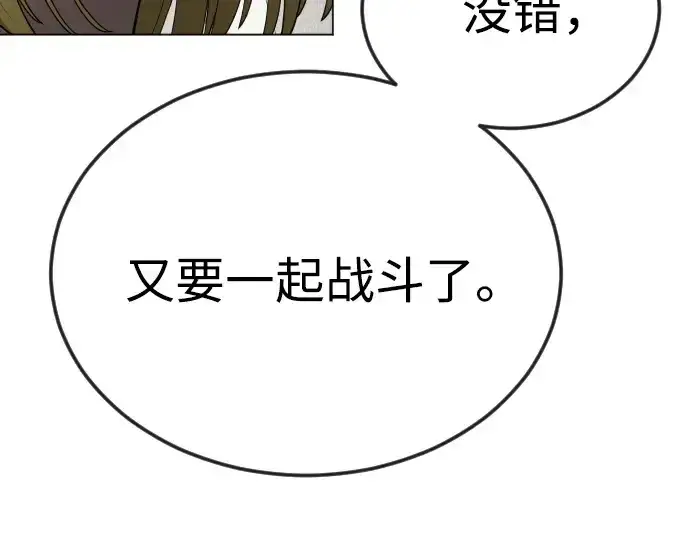 《超人的时代》第二季 第93话图215