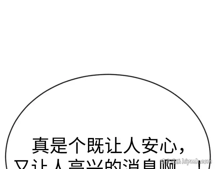 《超人的时代》第二季 第93话图216