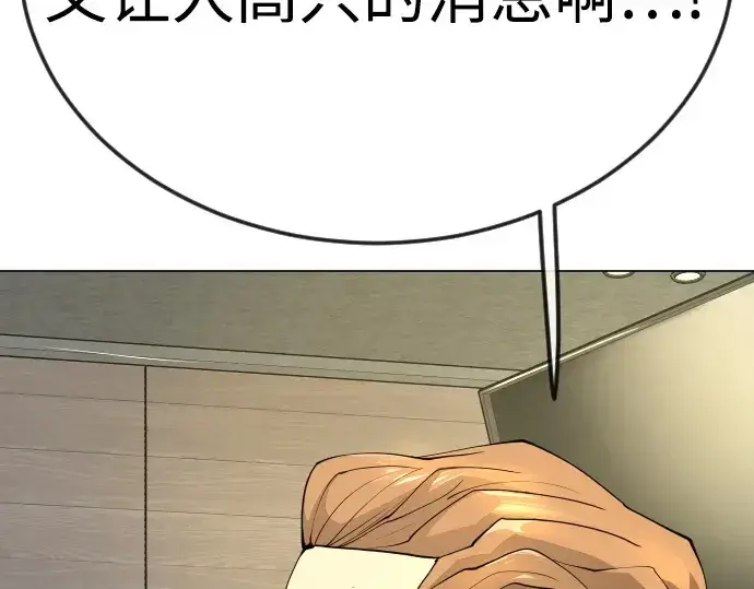 《超人的时代》第二季 第93话图217
